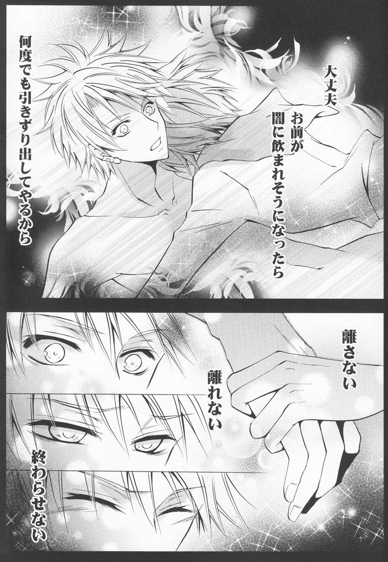 Tenshi no Hashigo page 6 full