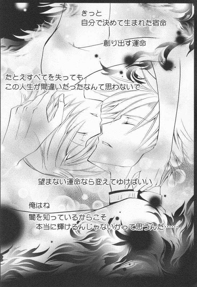 Tenshi no Hashigo page 7 full