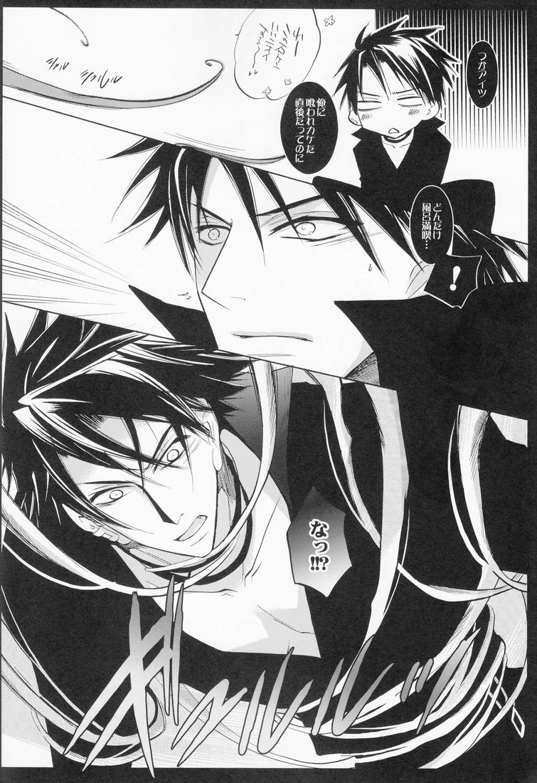 Tenshi no Hashigo page 9 full