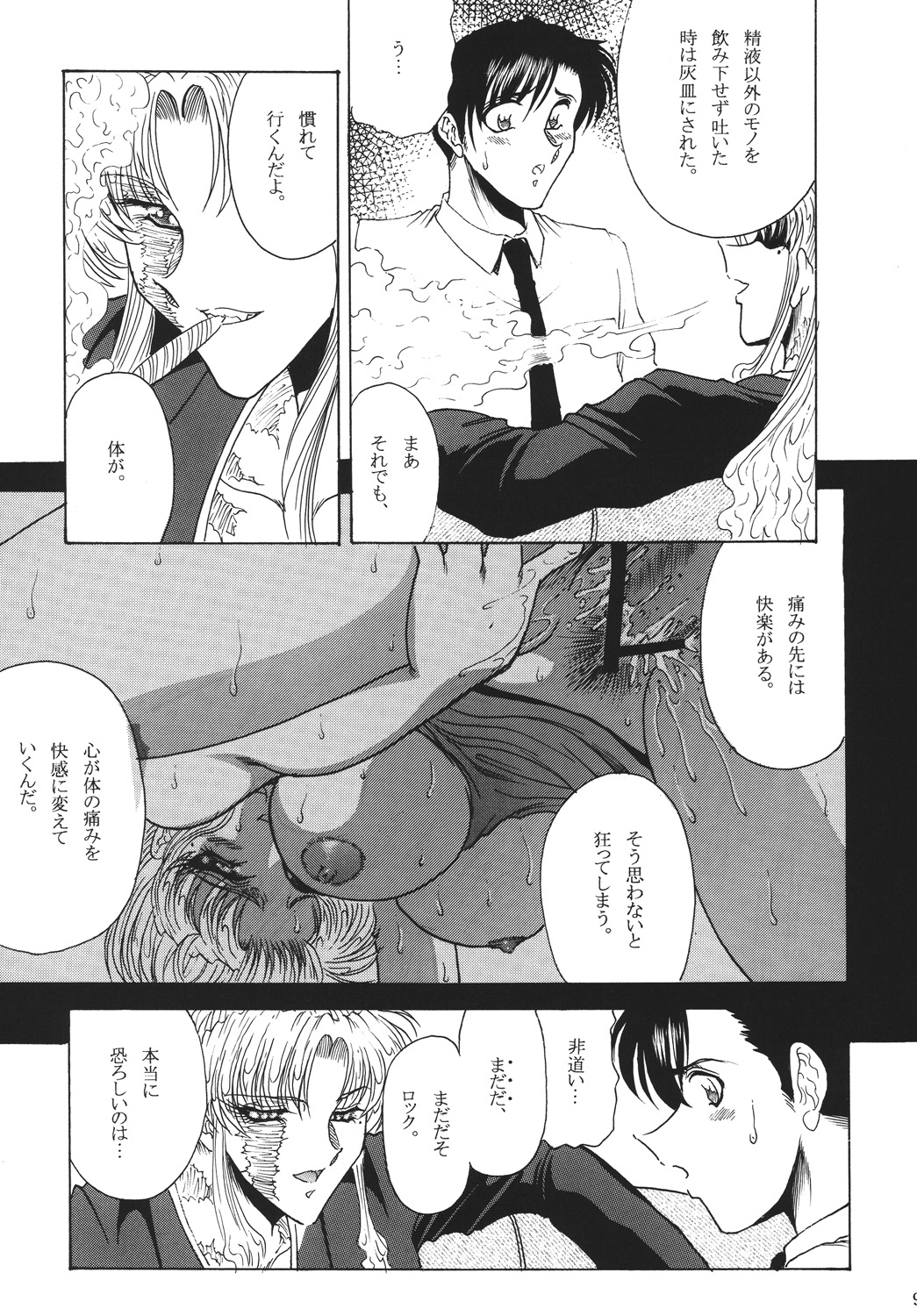 ZONE 39 From Rossia With Love page 8 full