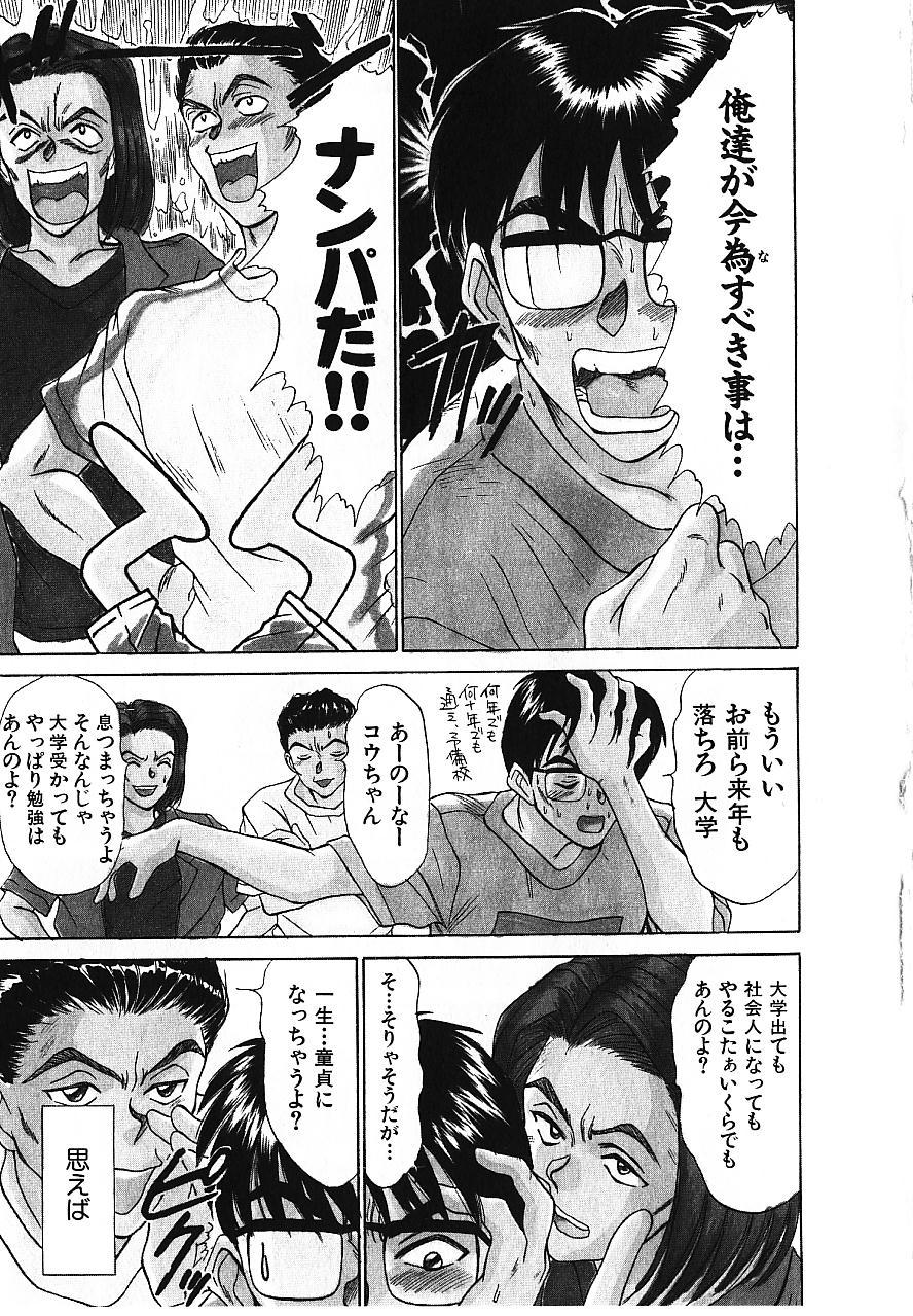 Love Sniper page 10 full