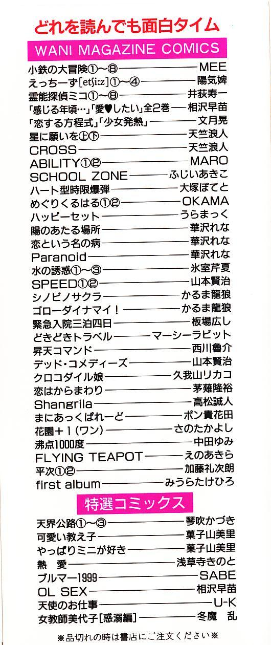 Love Sniper page 2 full