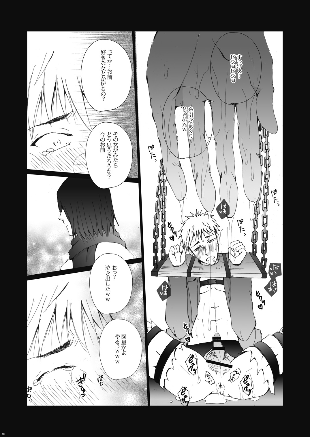 Inniku Kyoubai ~ Nikubenki Jean-kun wa Kyou mo Chou.man.in page 10 full