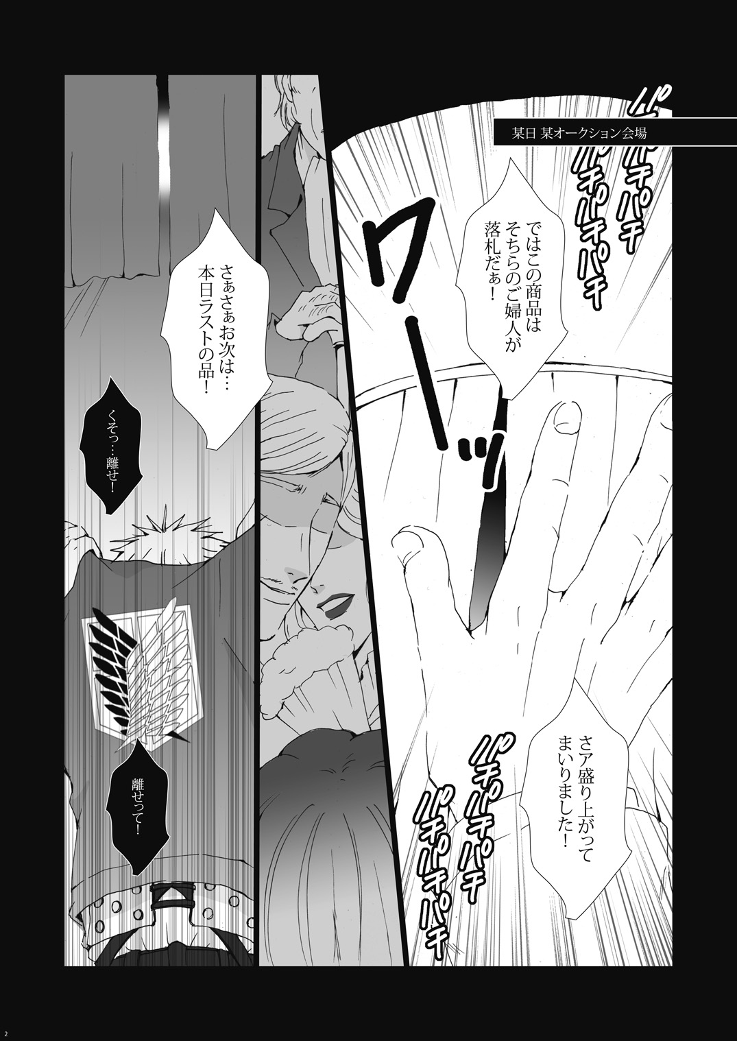 Inniku Kyoubai ~ Nikubenki Jean-kun wa Kyou mo Chou.man.in page 2 full