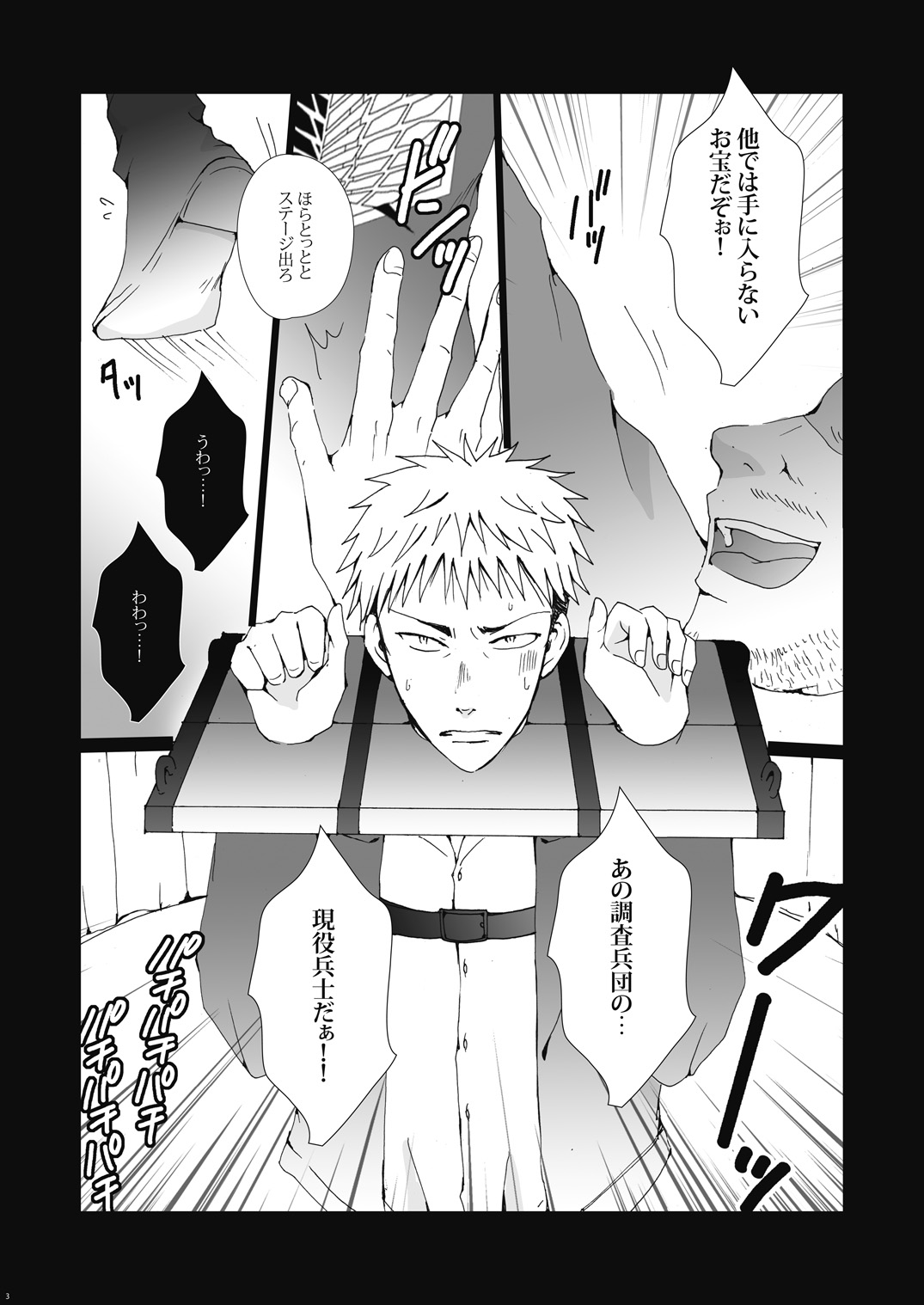 Inniku Kyoubai ~ Nikubenki Jean-kun wa Kyou mo Chou.man.in page 3 full