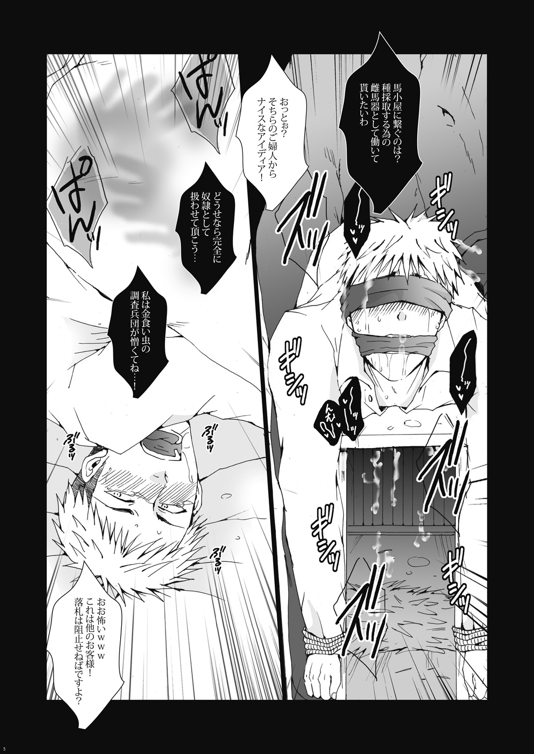 Inniku Kyoubai ~ Nikubenki Jean-kun wa Kyou mo Chou.man.in page 5 full