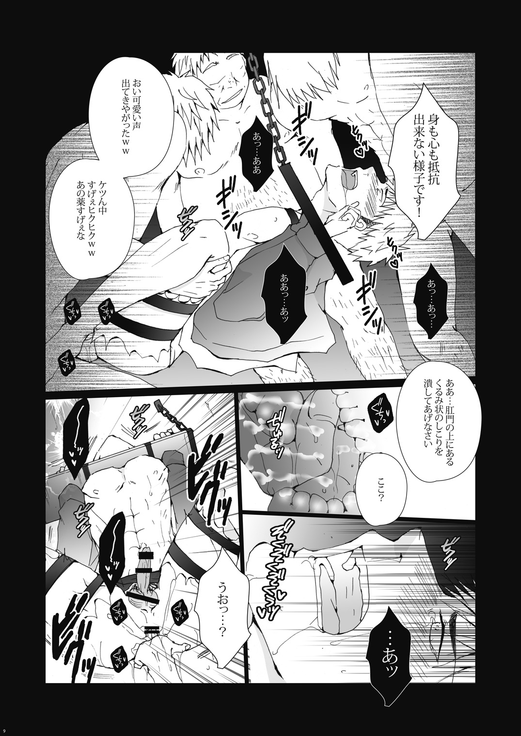 Inniku Kyoubai ~ Nikubenki Jean-kun wa Kyou mo Chou.man.in page 9 full