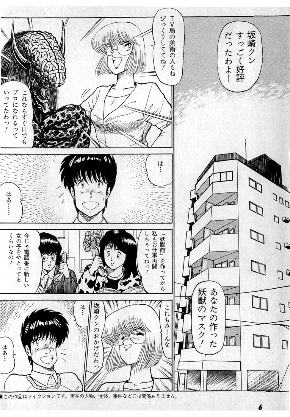 Puttsun Make Love Vol.3 page 10 full