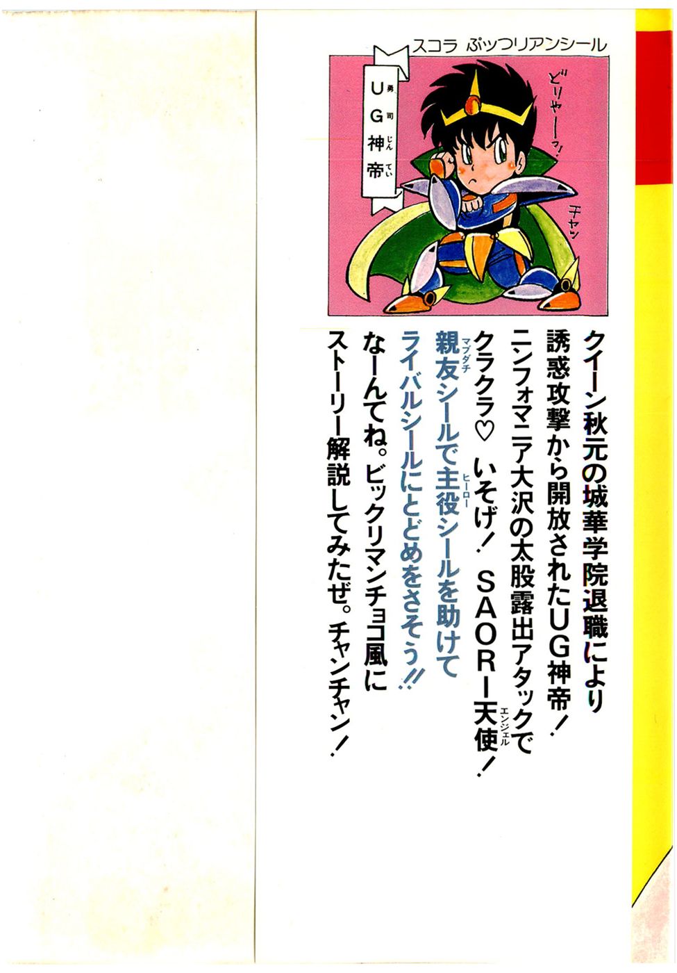 Puttsun Make Love Vol.3 page 2 full