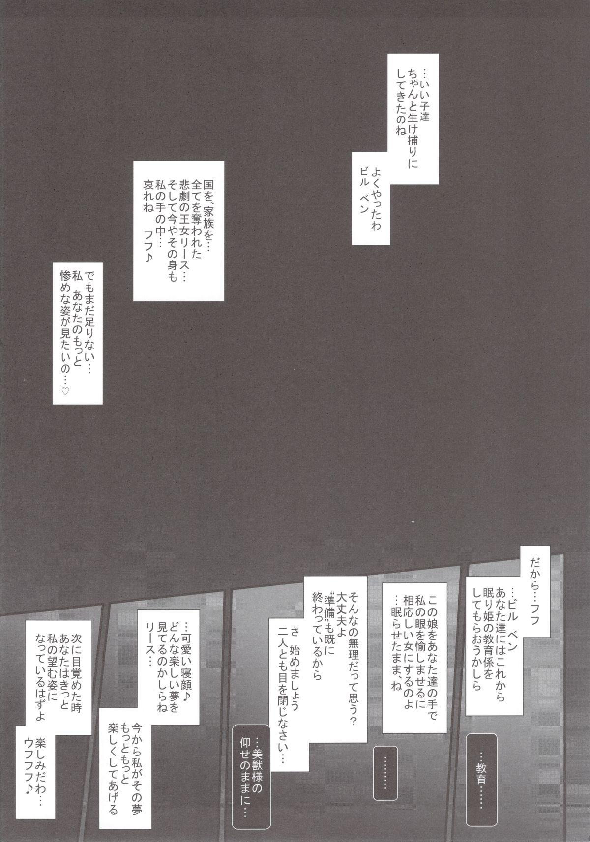 Zettai ni… Makenai! page 3 full