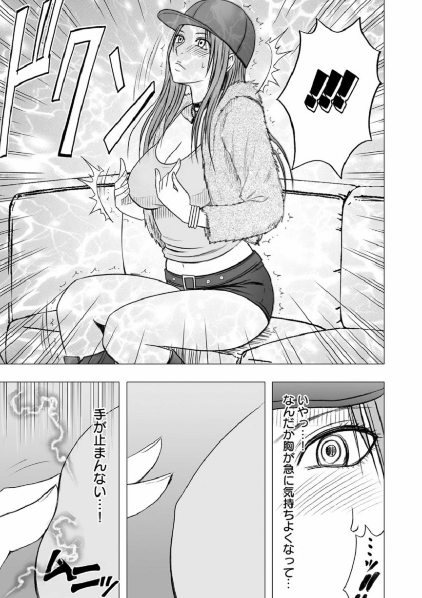 Virgin Idol page 10 full