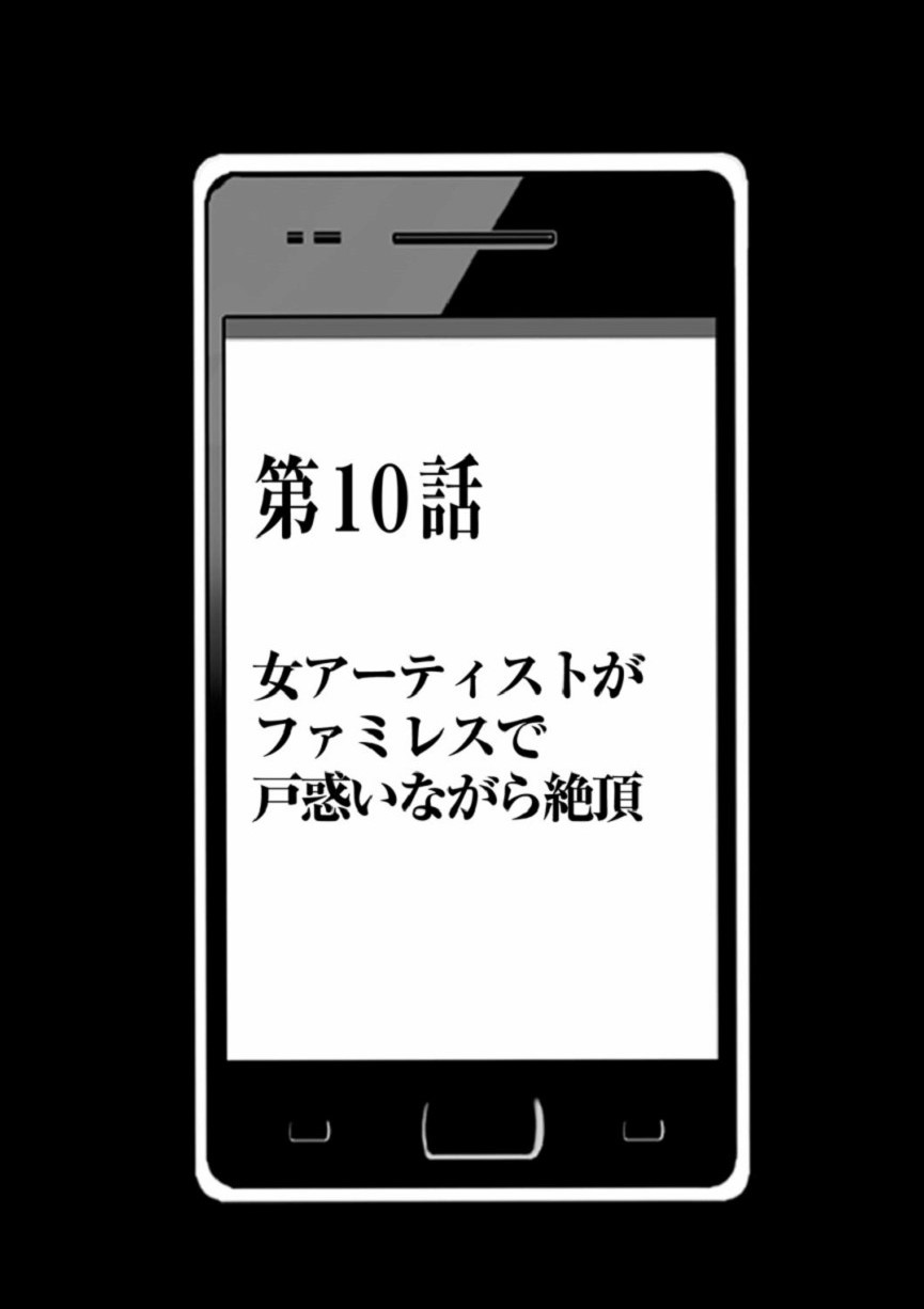 Virgin Idol page 6 full