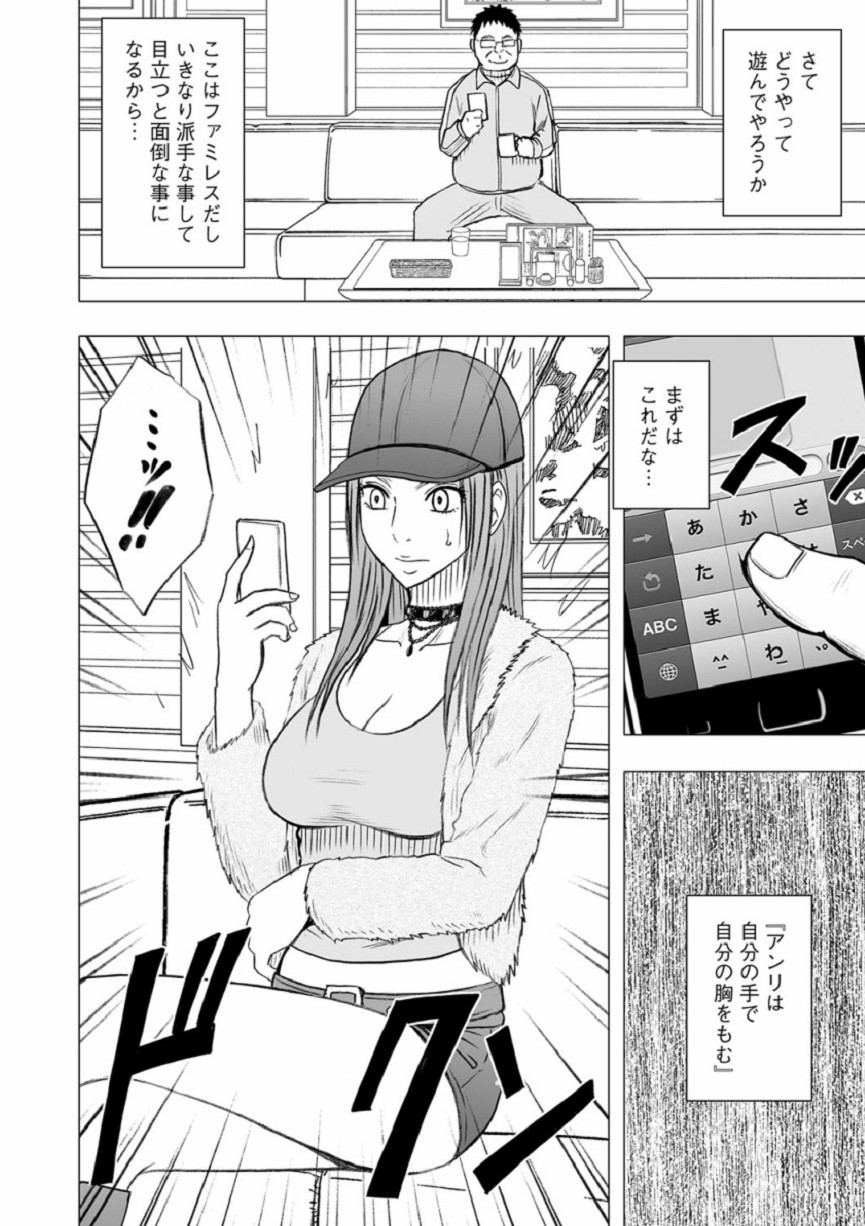 Virgin Idol page 7 full