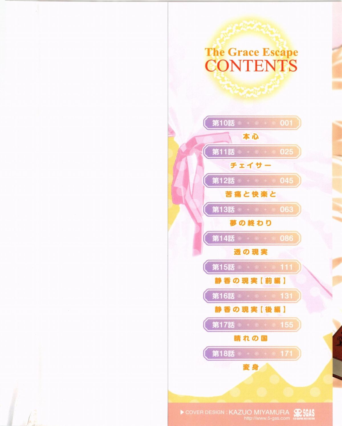 Ojousama wa Nigedashita 2 page 2 full