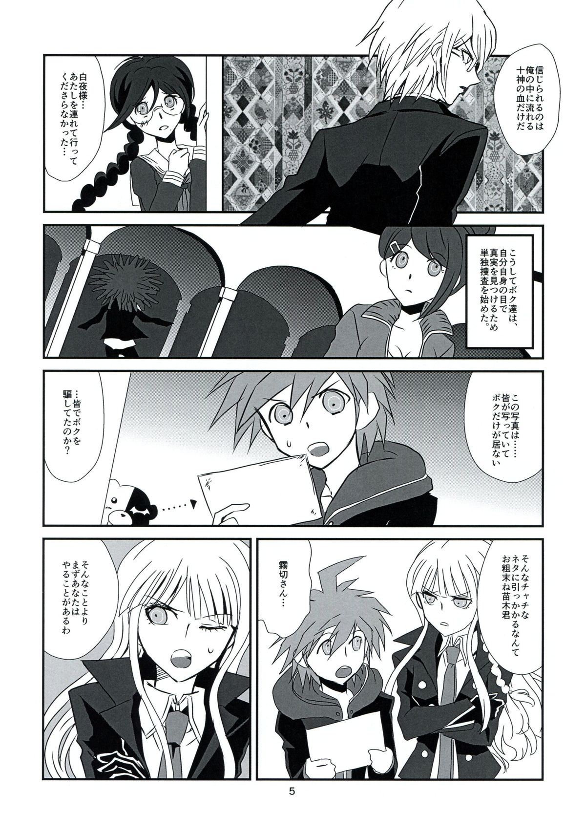 LEET GAME page 5 full