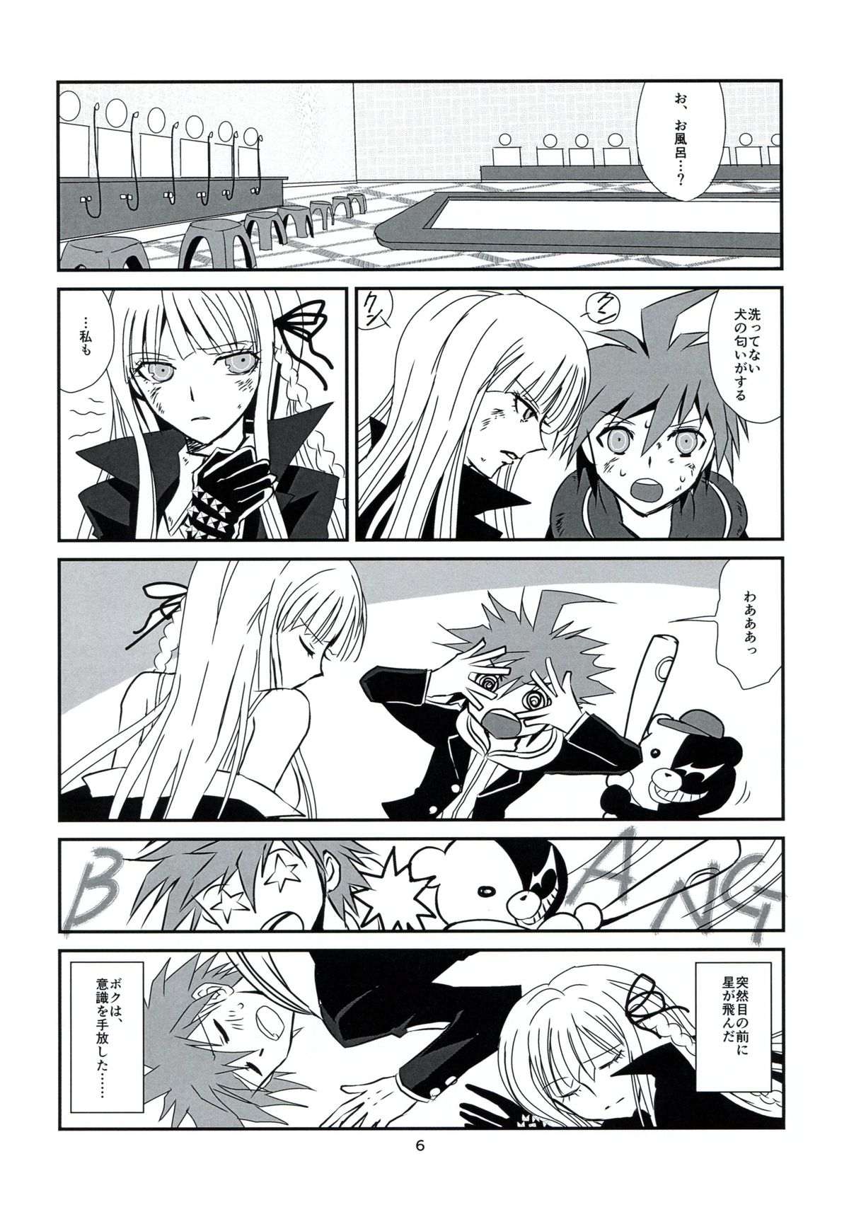 LEET GAME page 6 full