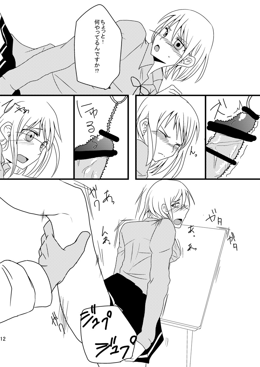 Teikou Basuke-bu Manager to Kiseki no Kankei -Aoi Ookami Hen- page 10 full