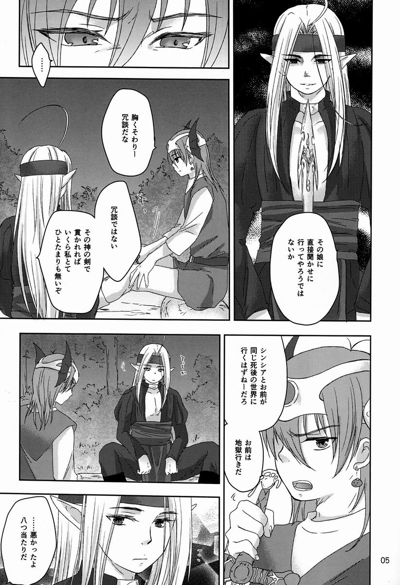 Shiyui page 4 full
