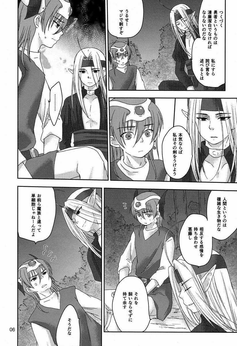 Shiyui page 5 full