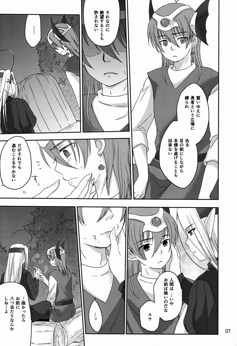 Shiyui page 6 full