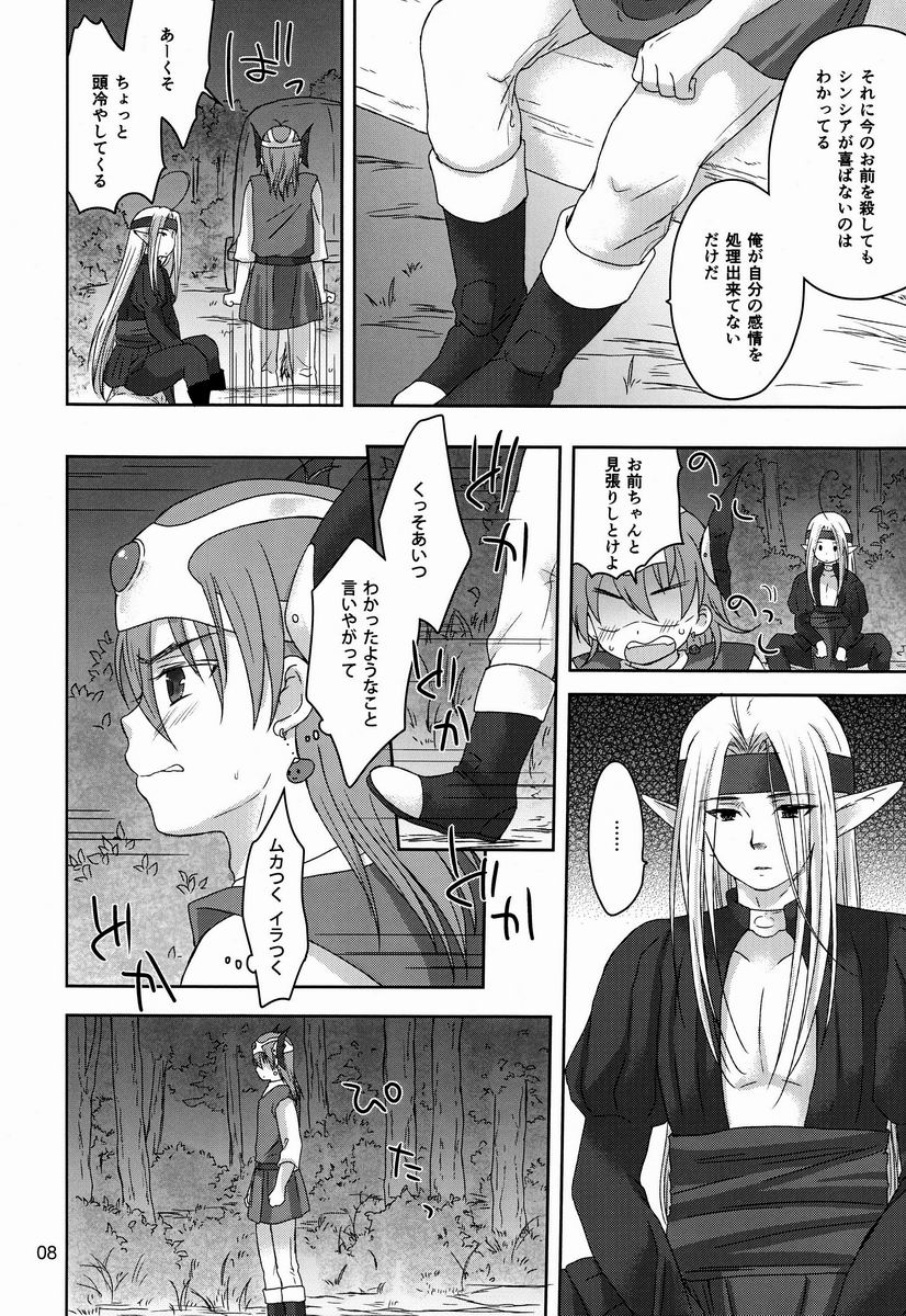 Shiyui page 7 full