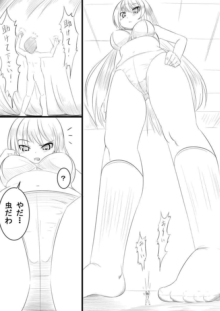 Rakugaki Manga 3 page 1 full