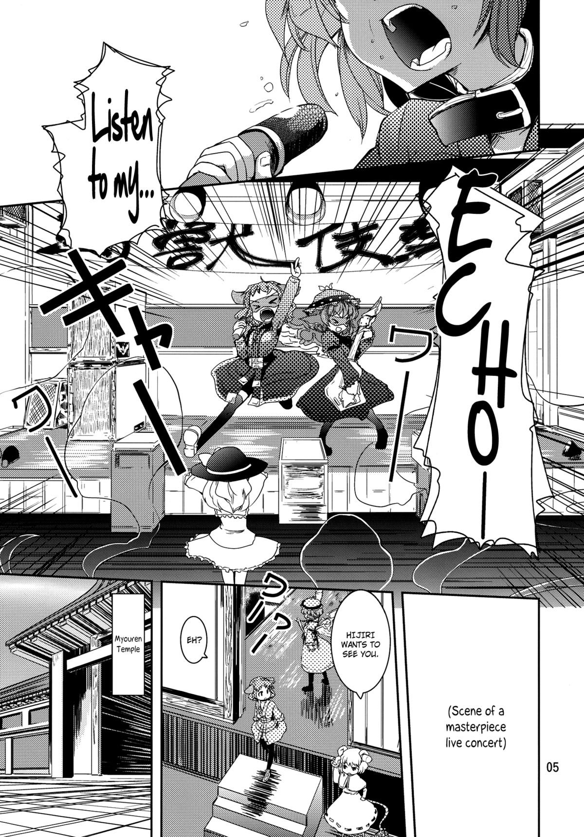 Choujuu Sex! | Sex With the Birds and Beasts! page 5 full