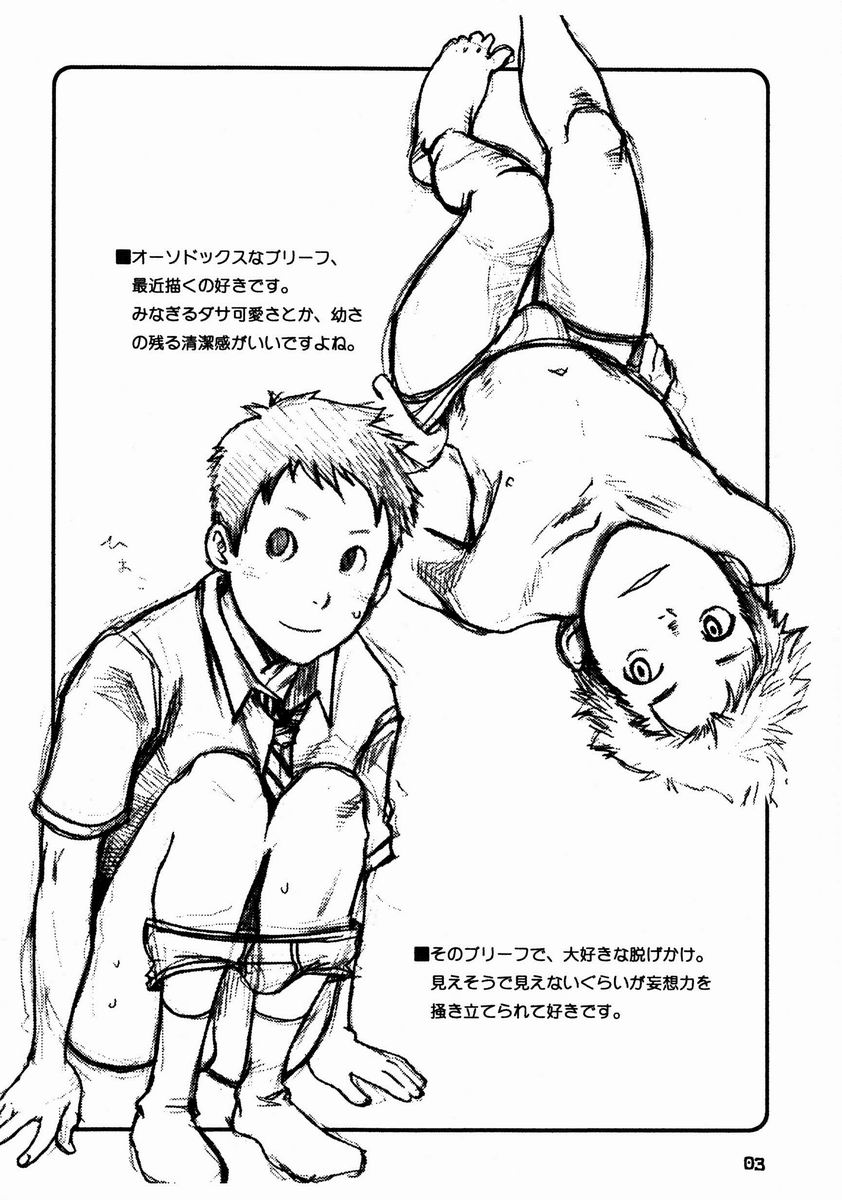 Samidare Stranger page 2 full