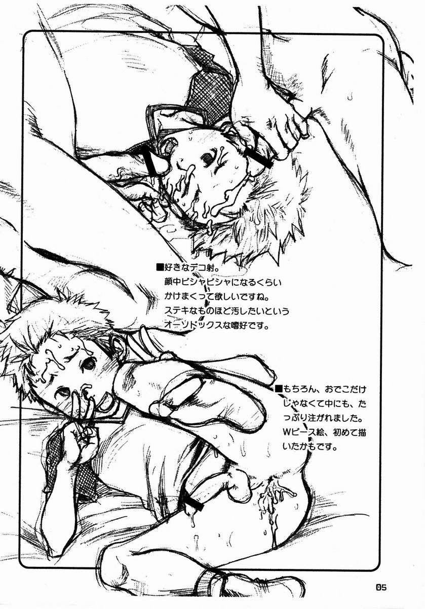 Samidare Stranger page 4 full