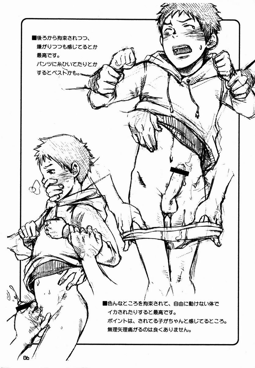 Samidare Stranger page 5 full