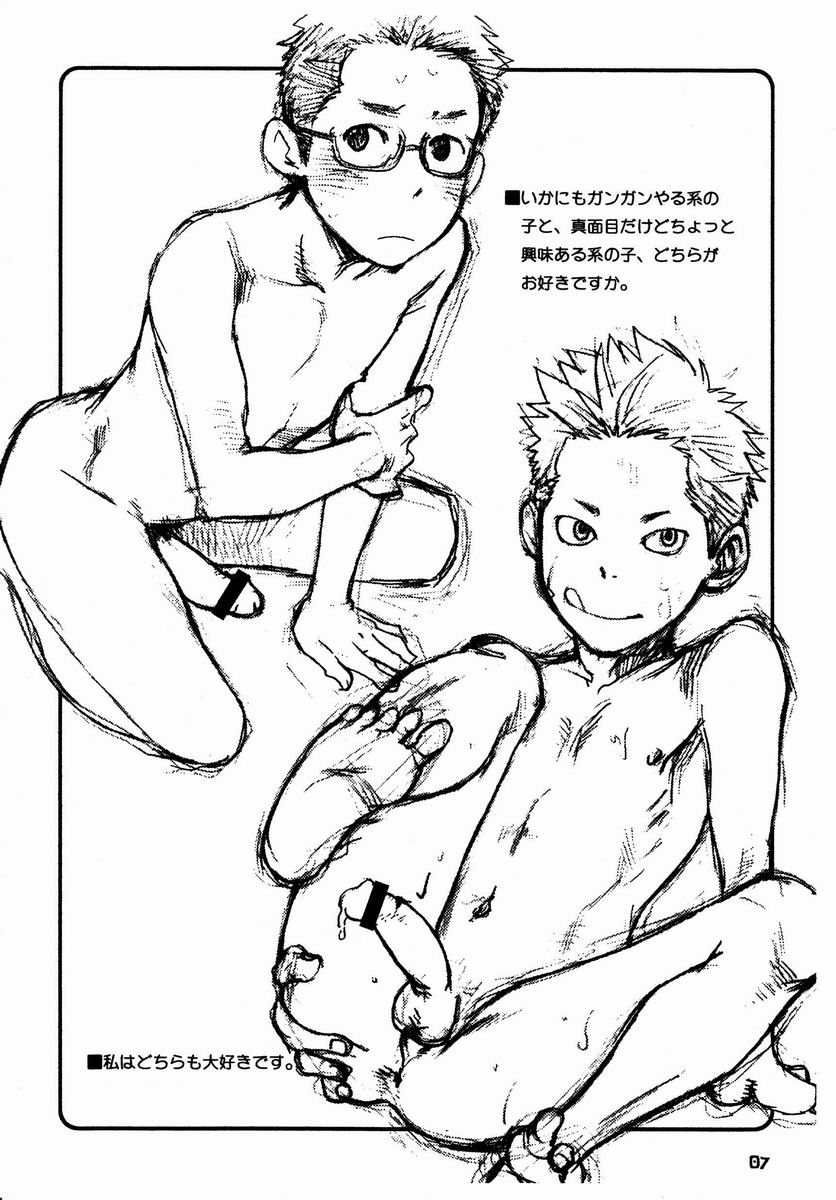 Samidare Stranger page 6 full