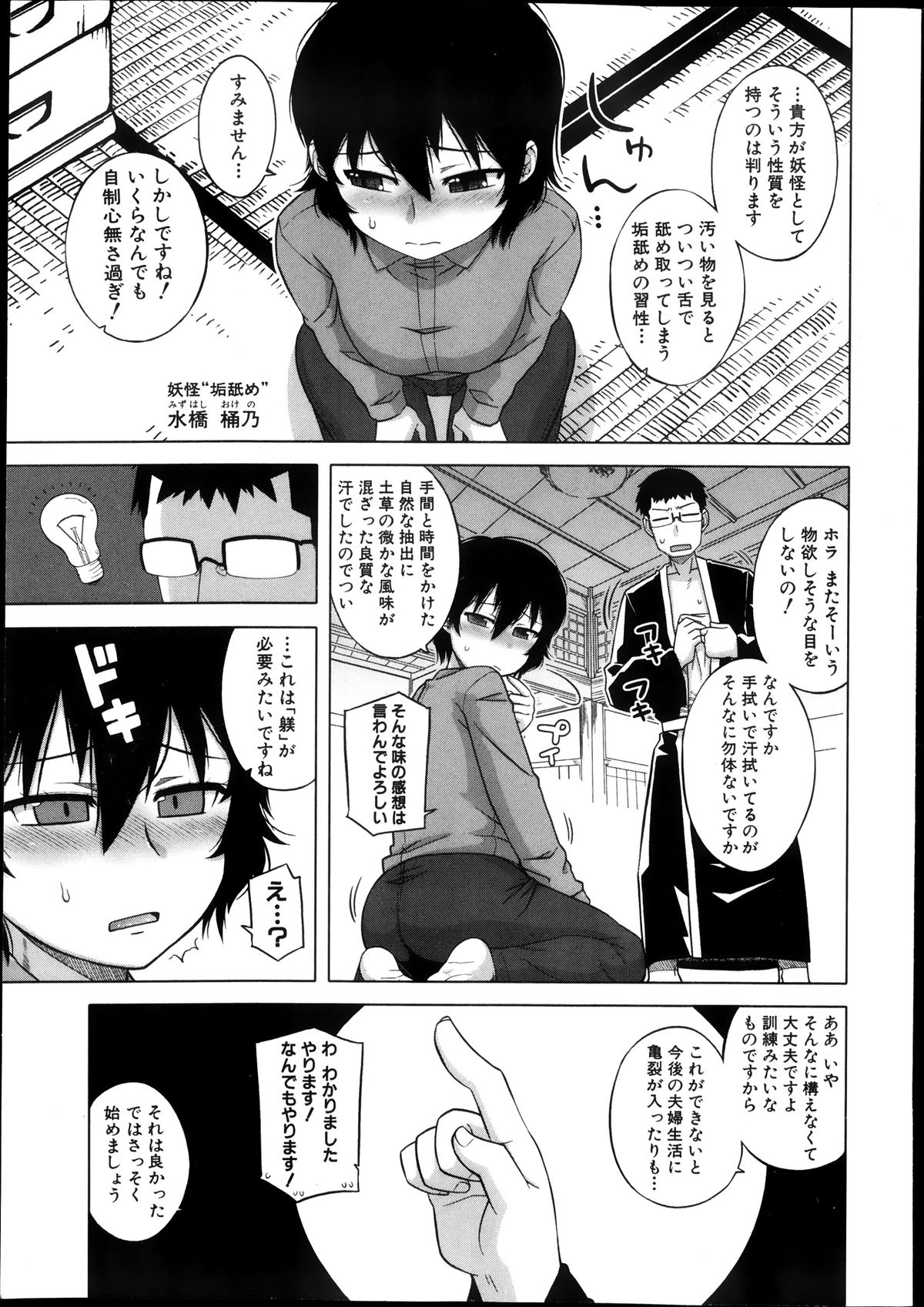 COMIC MILF 2013-08 Vol. 14 page 4 full