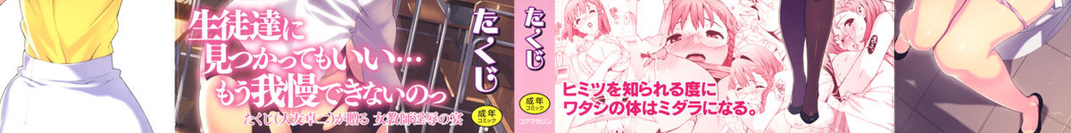 M Kyoushi Mochizuki-Sensei no Himitsu Ch. 1-5 page 3 full