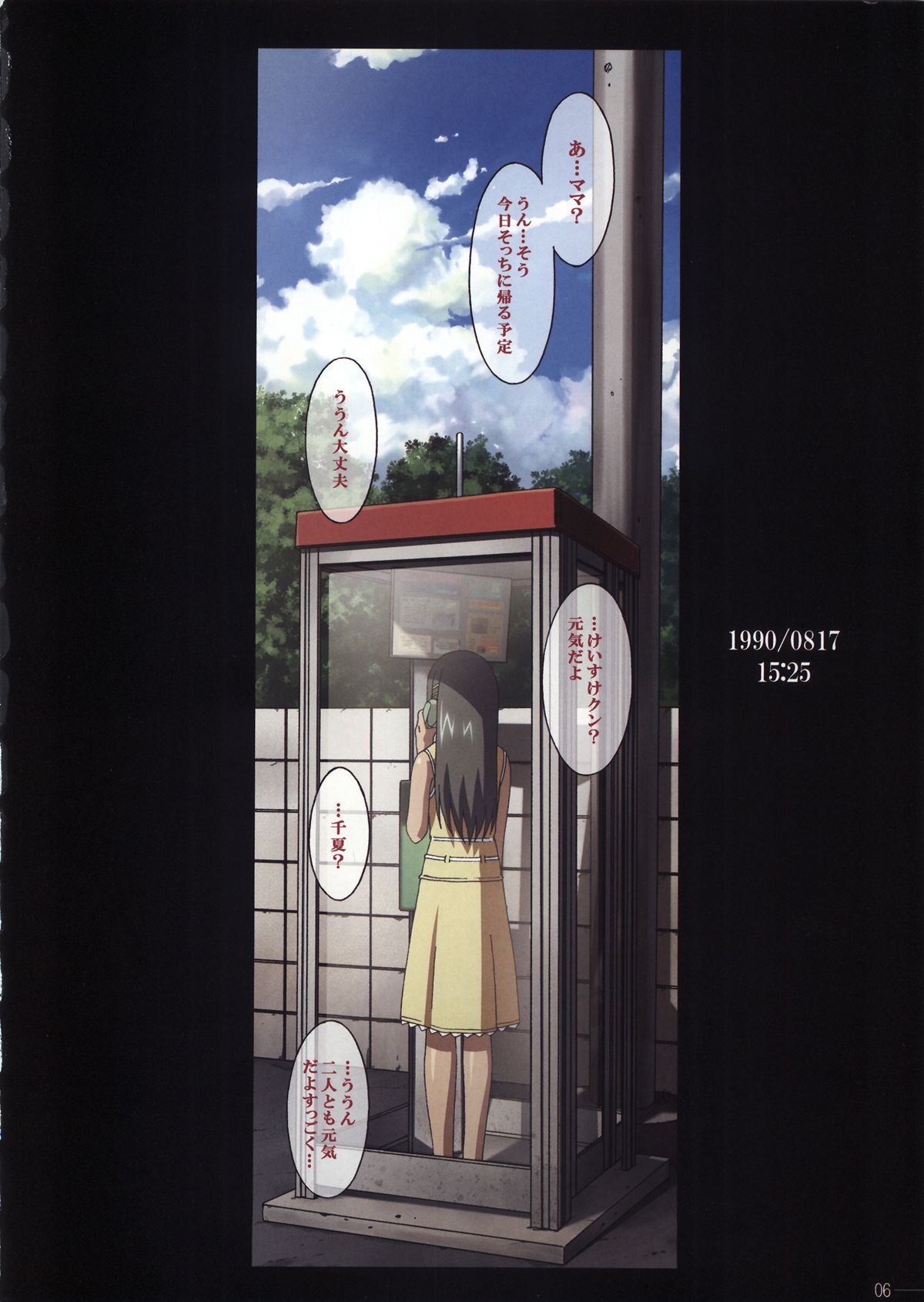 SISTERS ～Kakusareta Kioku～ ACT.3 CHIKAⅡ´ page 5 full