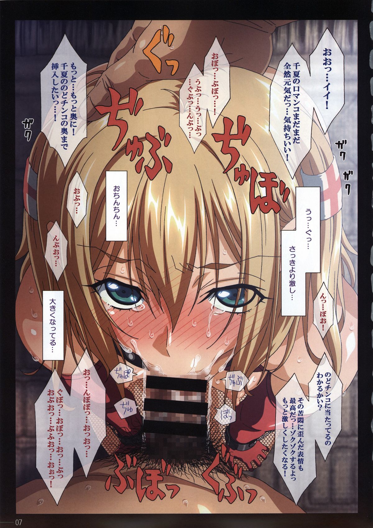 SISTERS ～Kakusareta Kioku～ ACT.3 CHIKAⅡ´ page 6 full