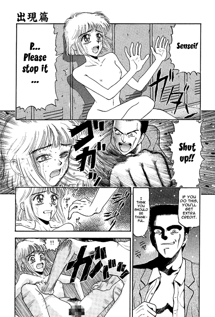 Mairandohatsuten - chapter 1 page 5 full