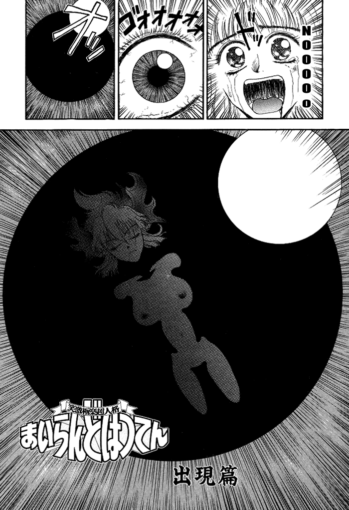 Mairandohatsuten - chapter 1 page 6 full