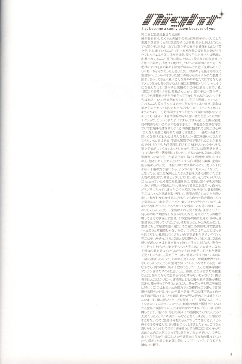 Sunny Dawn page 2 full