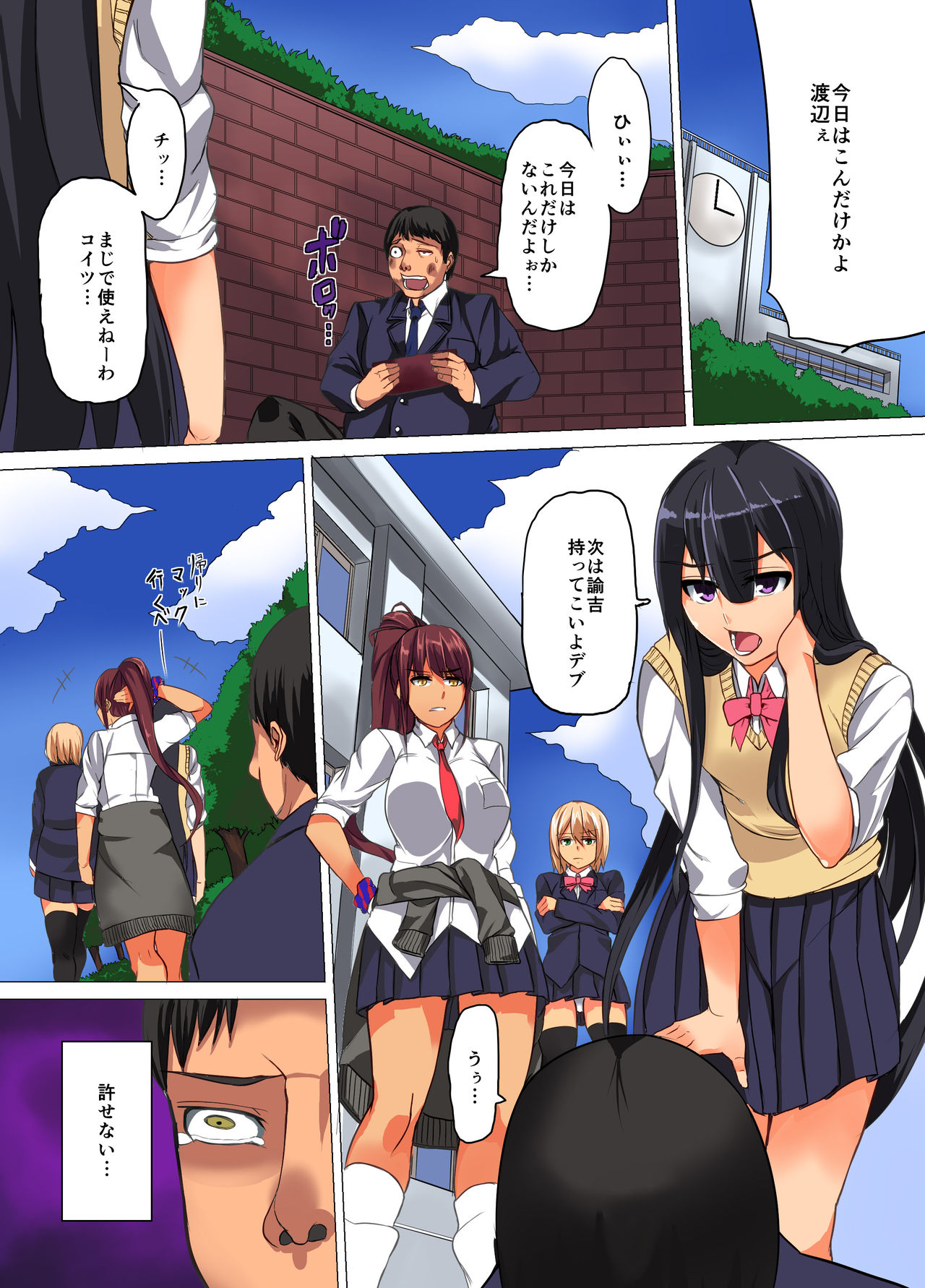 Saiminjutsu de JK Harem wo Tsukuru Houhou page 2 full