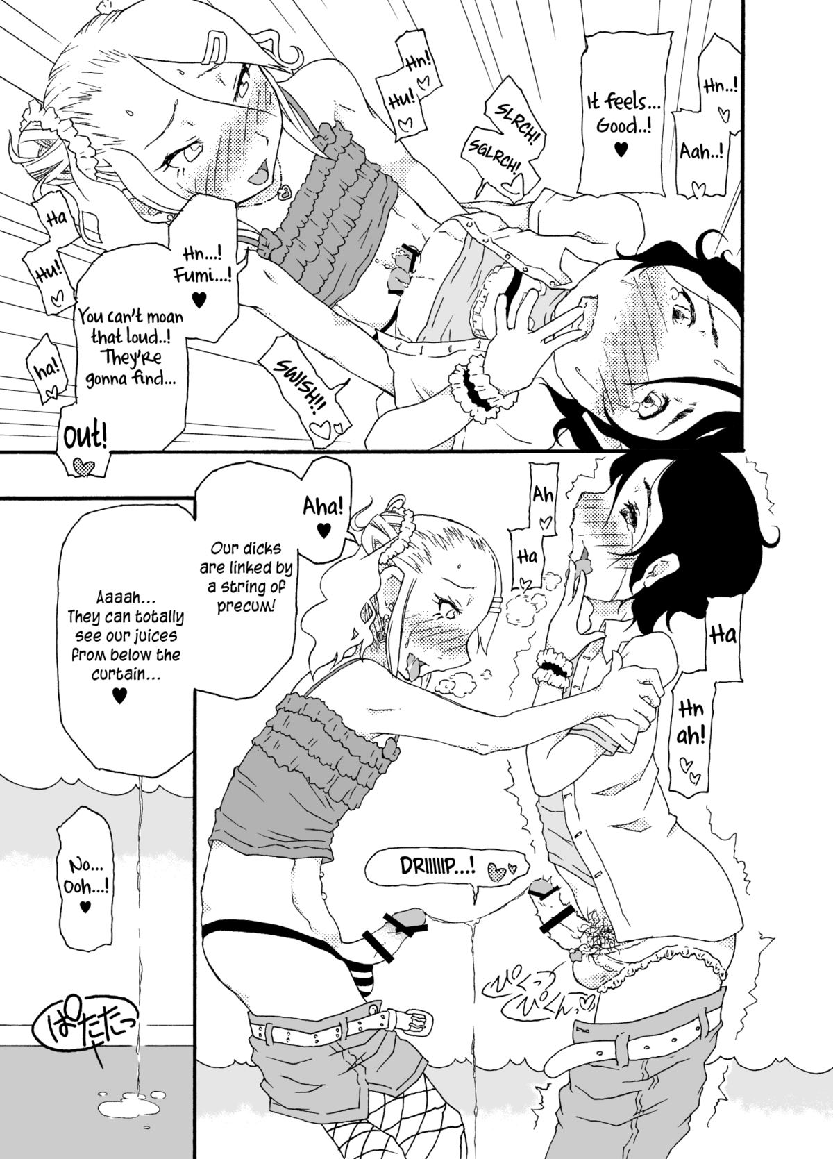 Sajou no Shiro Ni/Castle imitation: 2 | A  castle built on sand - Castle, imitation: 2  =SW= page 8 full