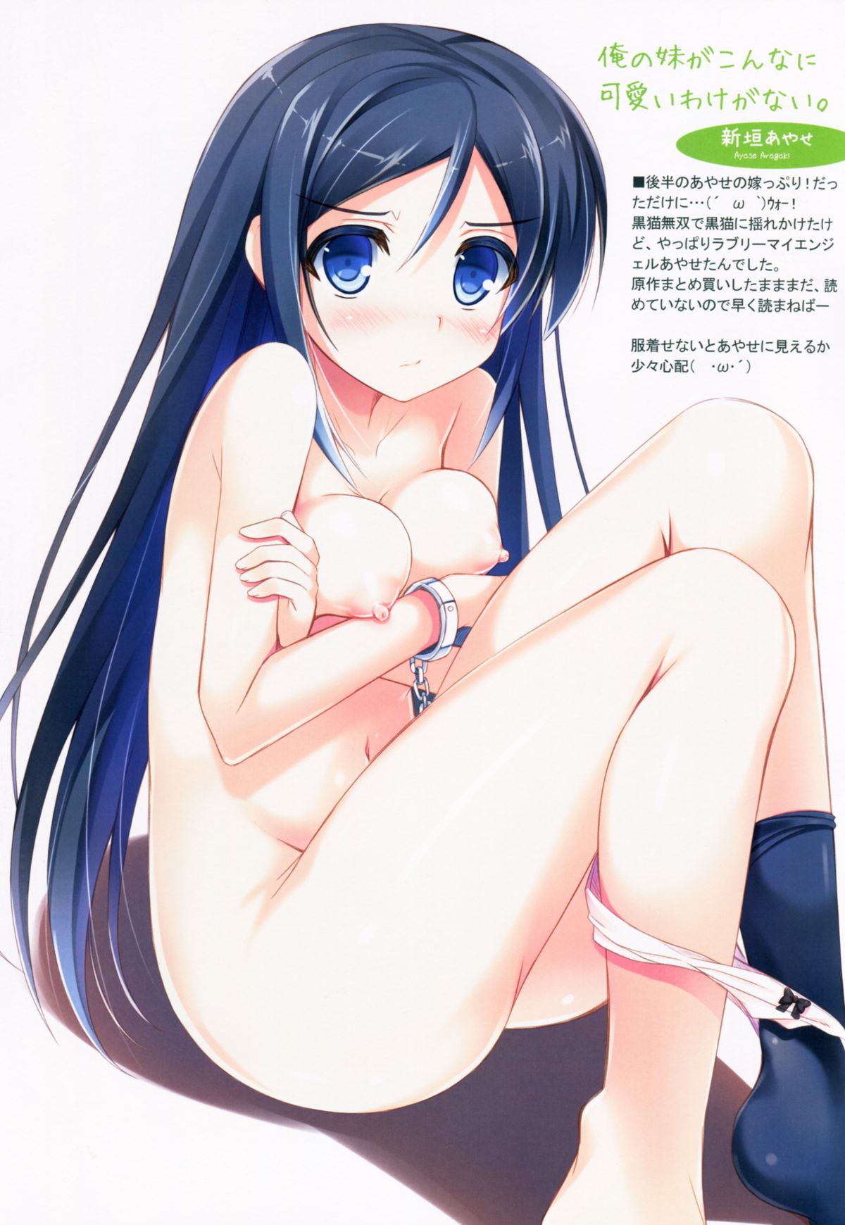 Nijiiro Summer Heroine page 10 full