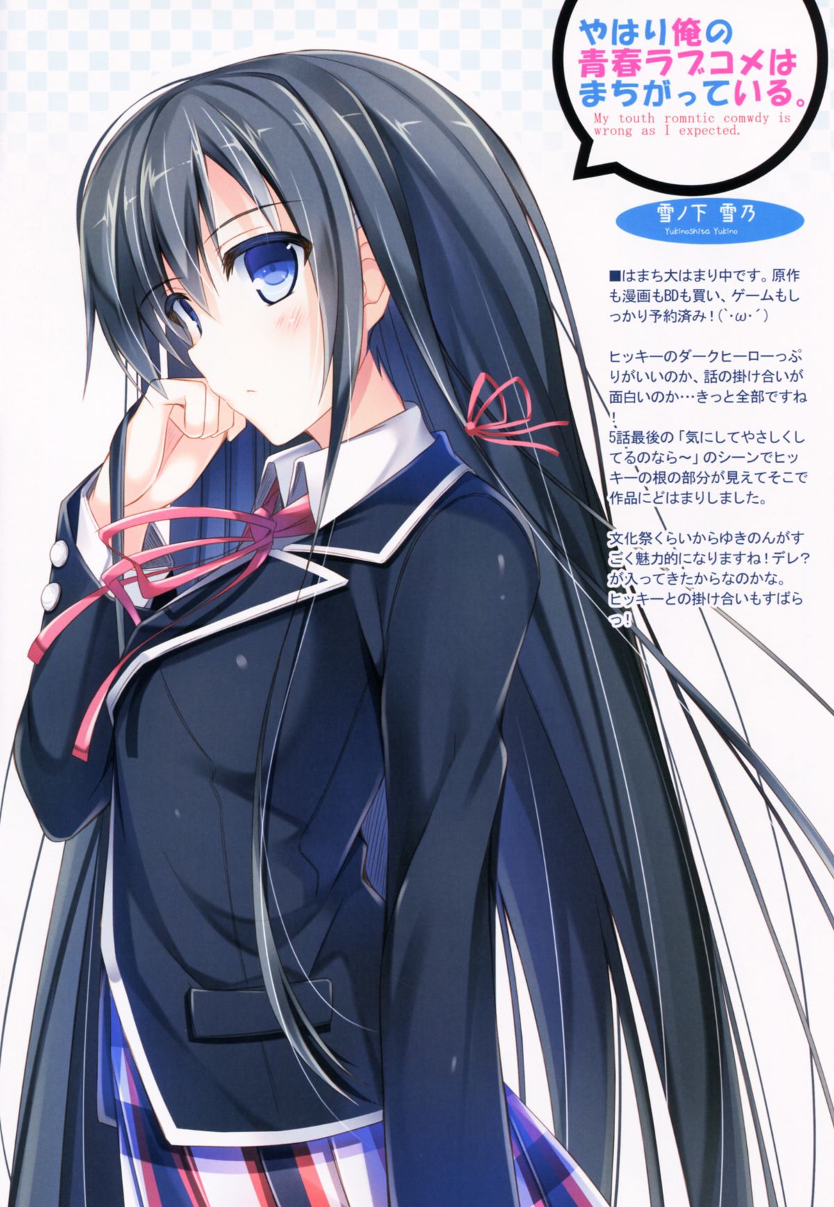 Nijiiro Summer Heroine page 7 full