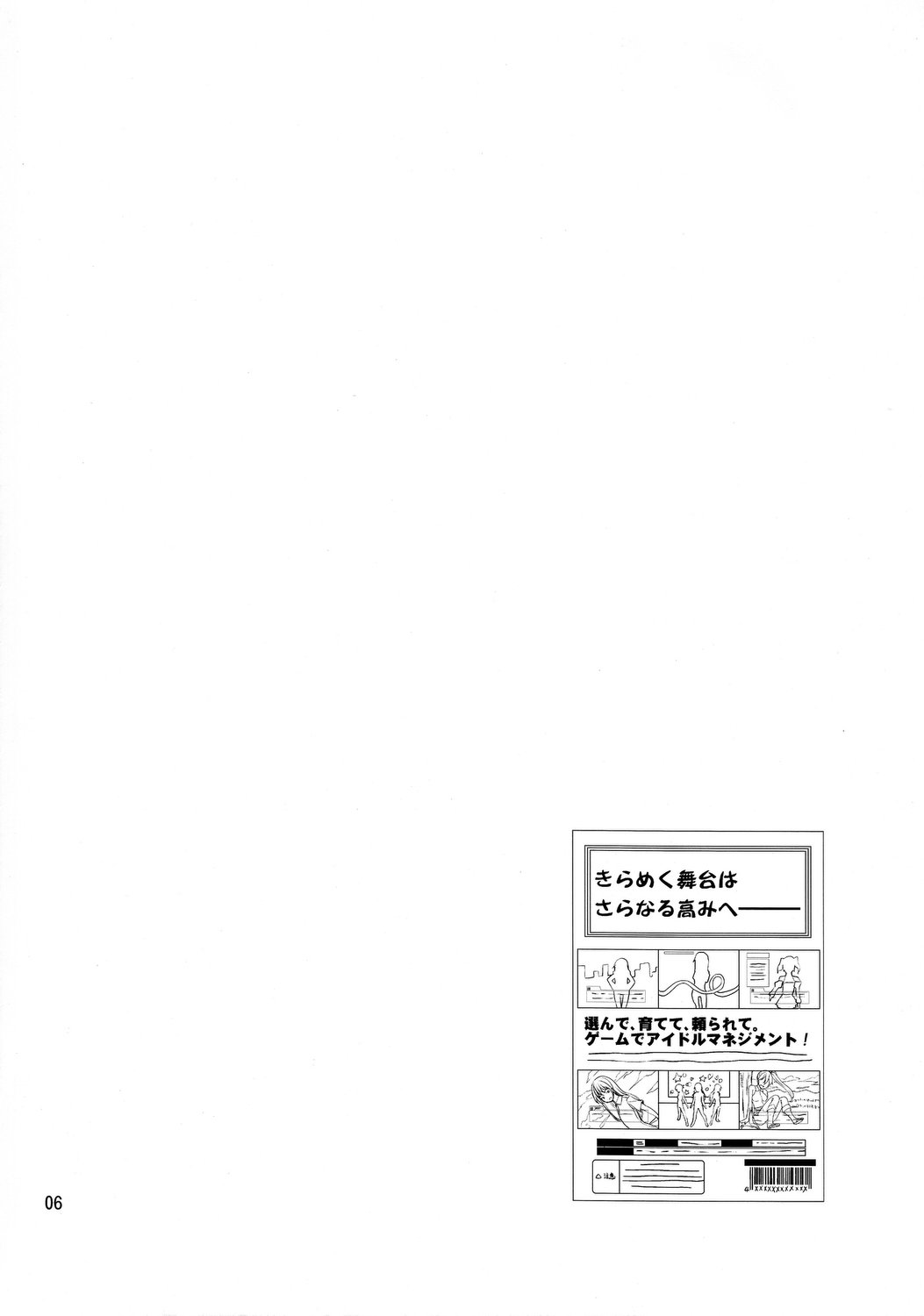 Keshikaran Niku ga Keshikaran Koui o Suru Keshikaran Hon. page 5 full