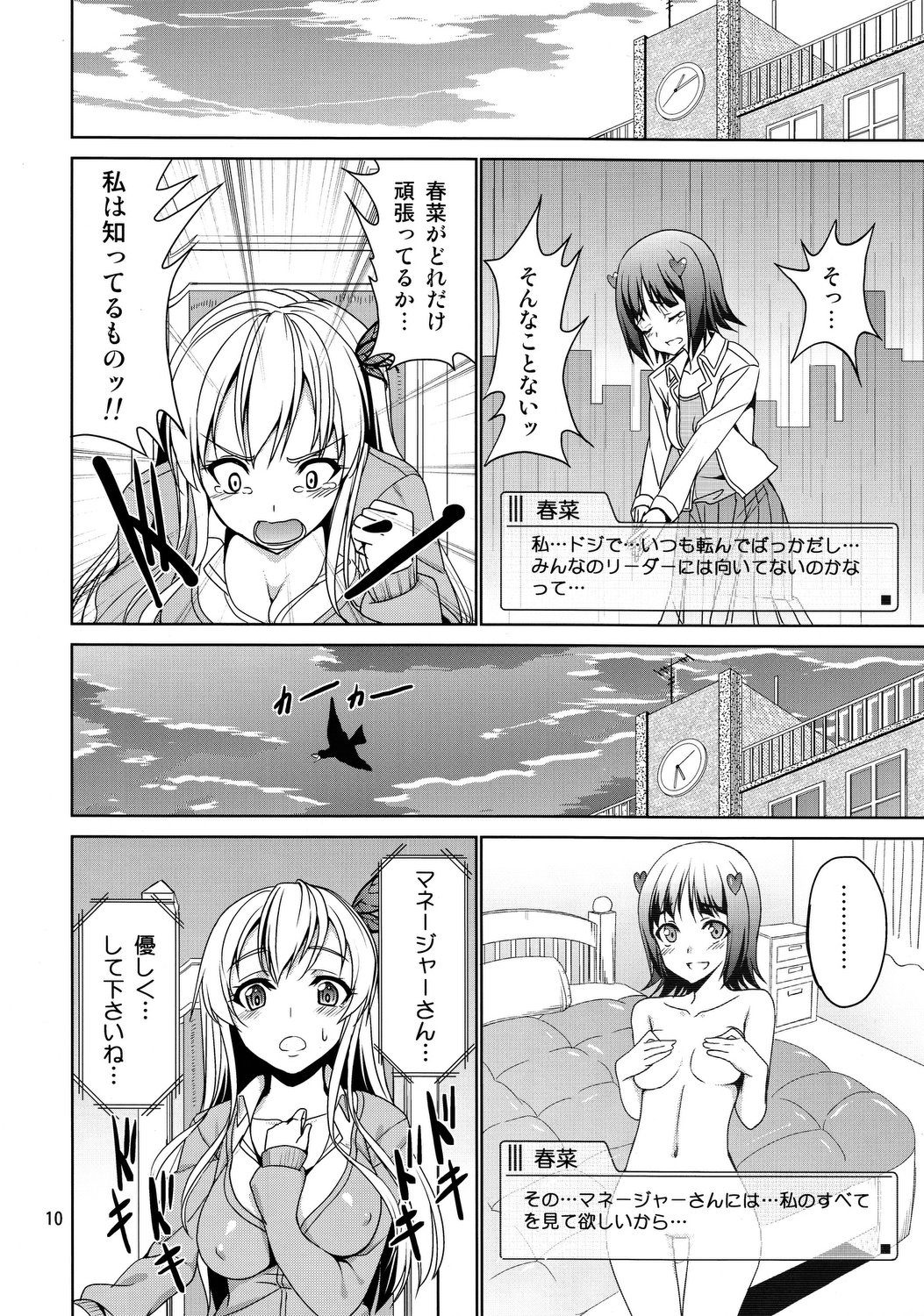 Keshikaran Niku ga Keshikaran Koui o Suru Keshikaran Hon. page 9 full