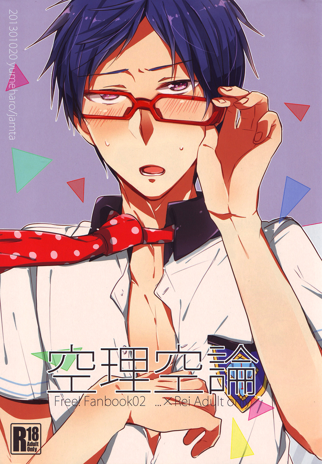 Kuuri Kuuron page 1 full