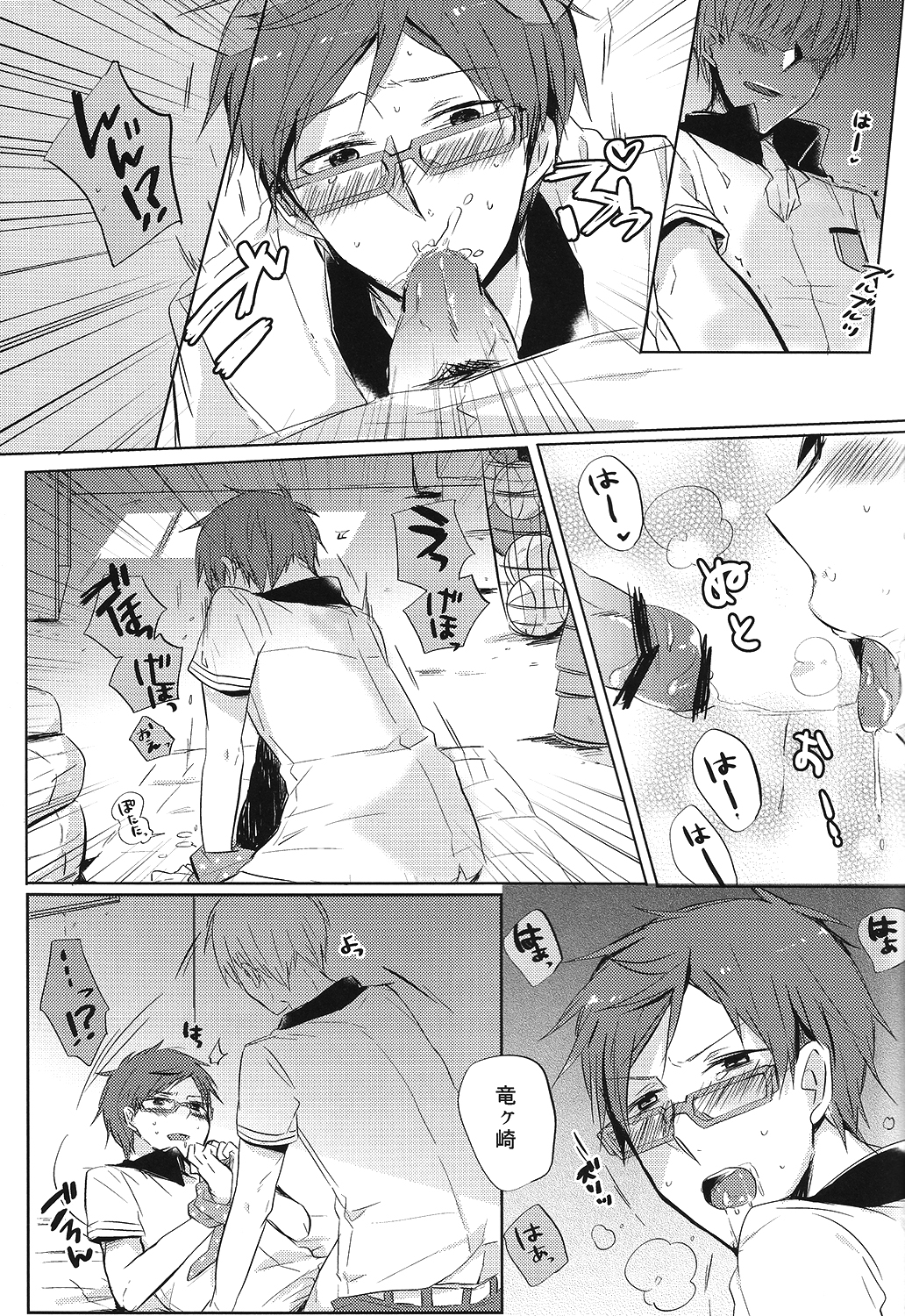 Kuuri Kuuron page 10 full