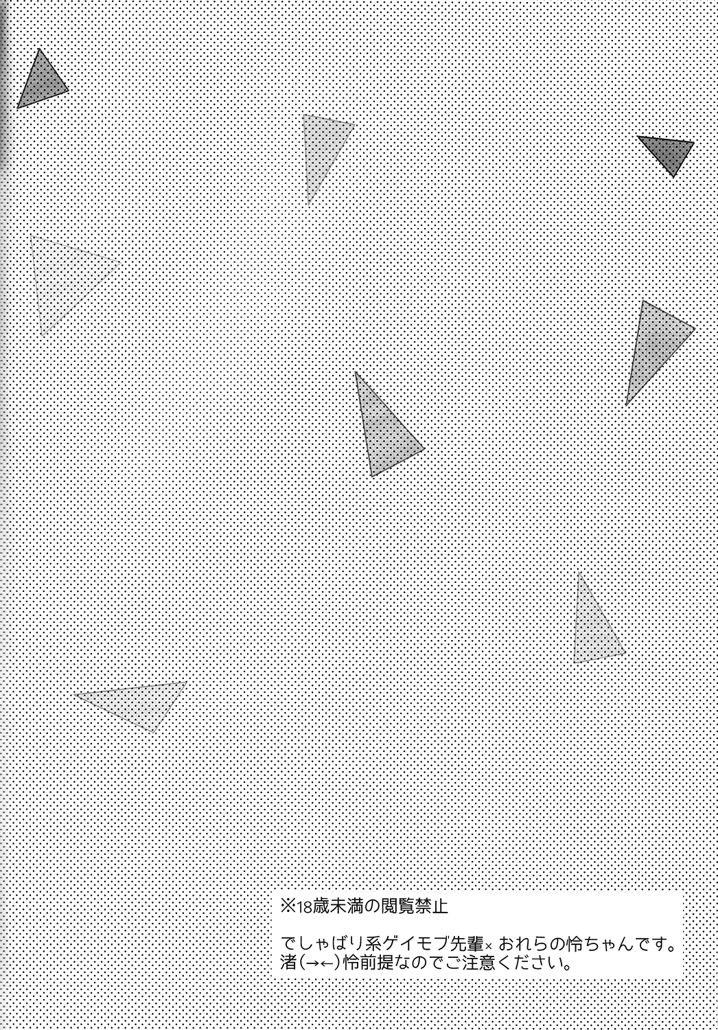 Kuuri Kuuron page 2 full