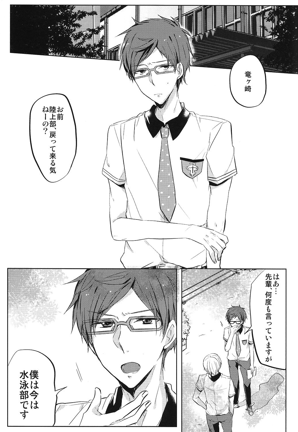 Kuuri Kuuron page 3 full