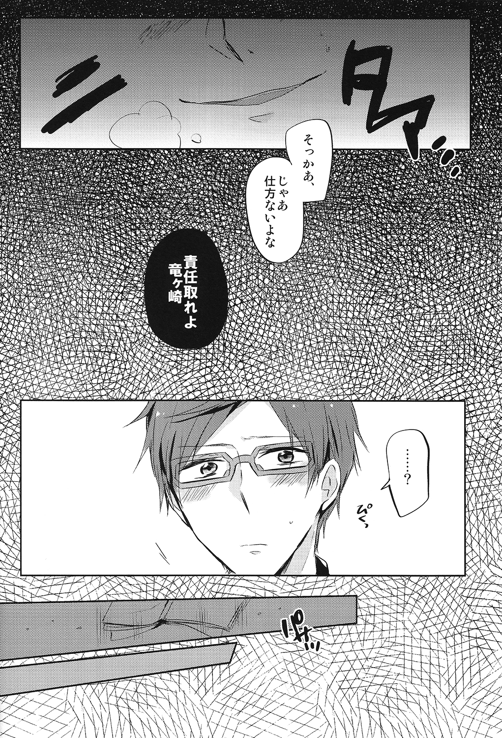 Kuuri Kuuron page 4 full