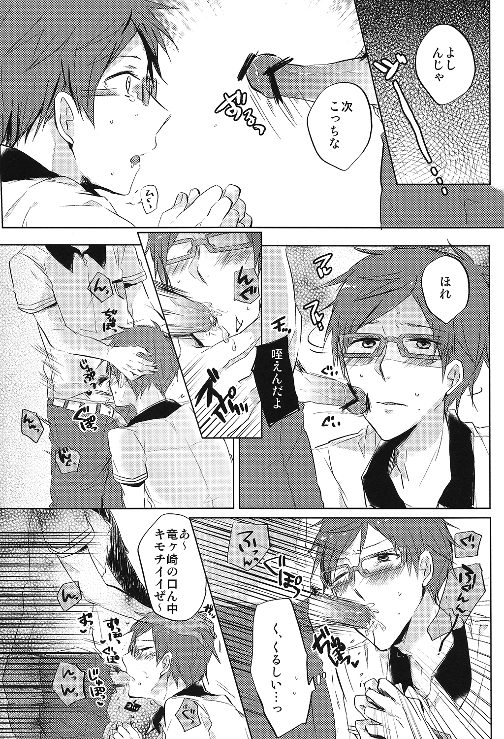 Kuuri Kuuron page 9 full